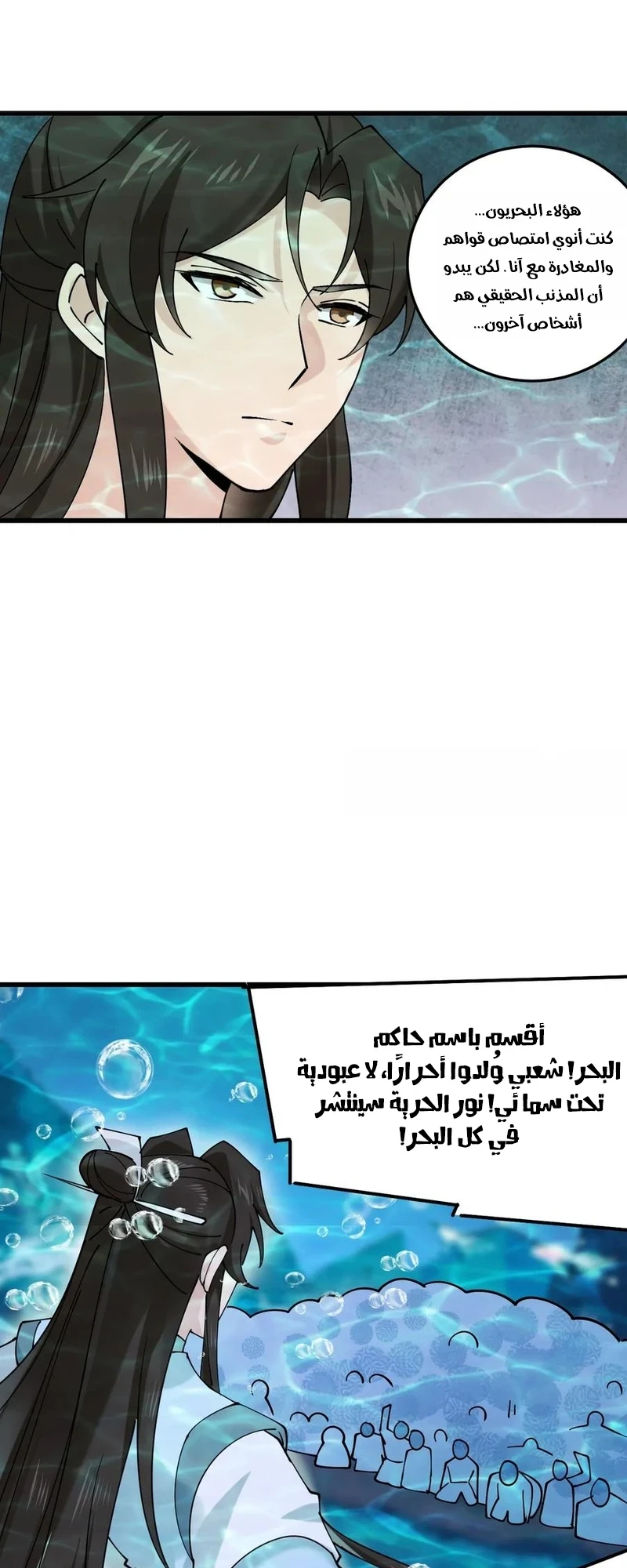 Chapter Image 2