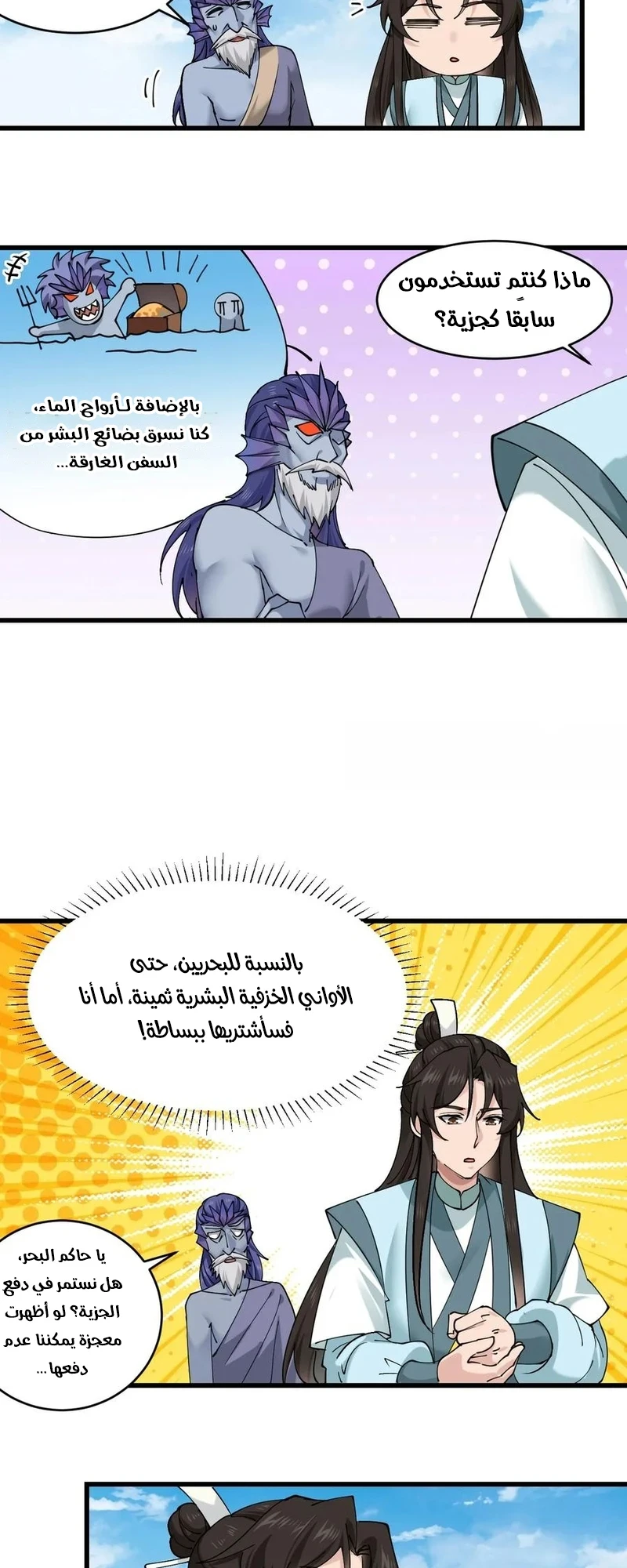 Chapter Image 6