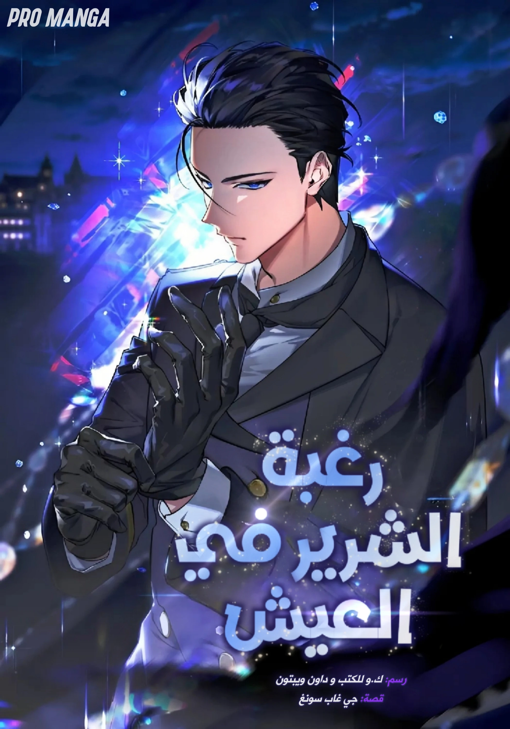 Chapter Cover