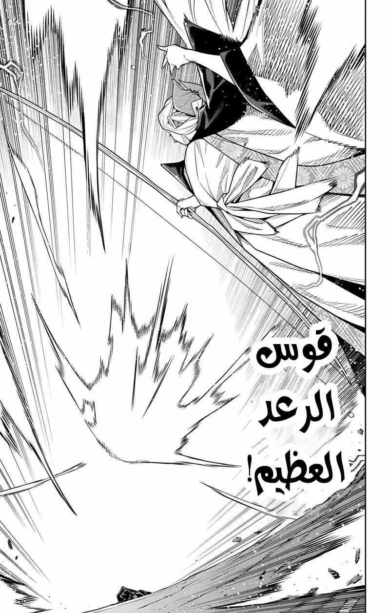 الفصل 156