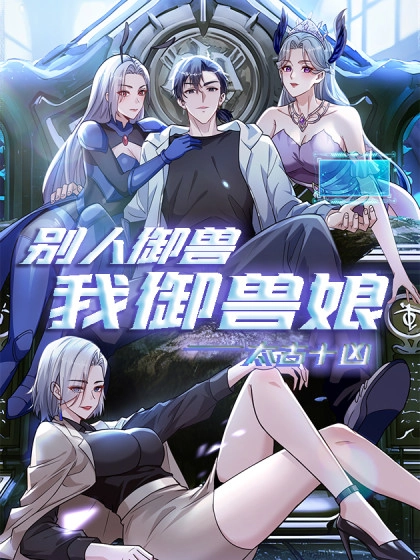 Cover of The Ten Evils of the Ancient Times