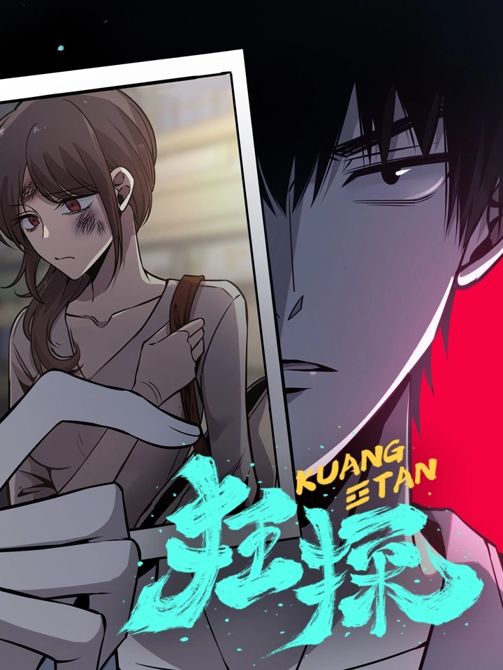 Cover of Crazy Detective