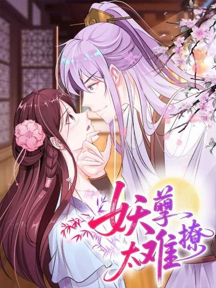 Cover of The Bewitching One Is Too Hard to Win Over 