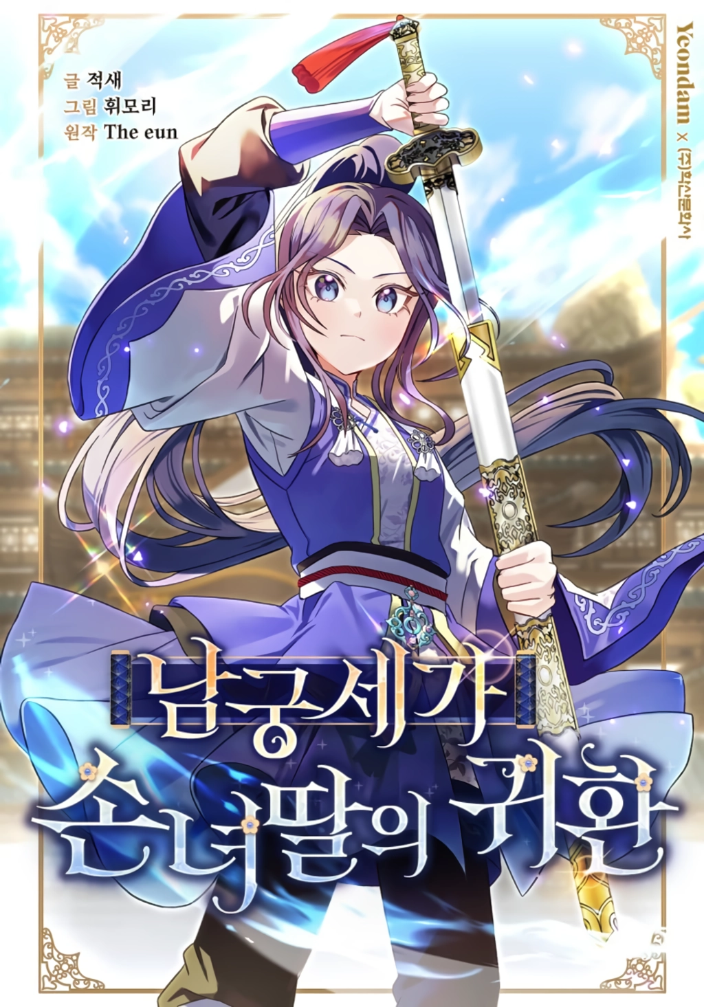 Chapter Cover
