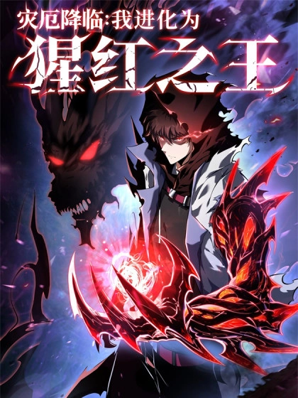 Calamity Descends: I Evolved into the Scarlet