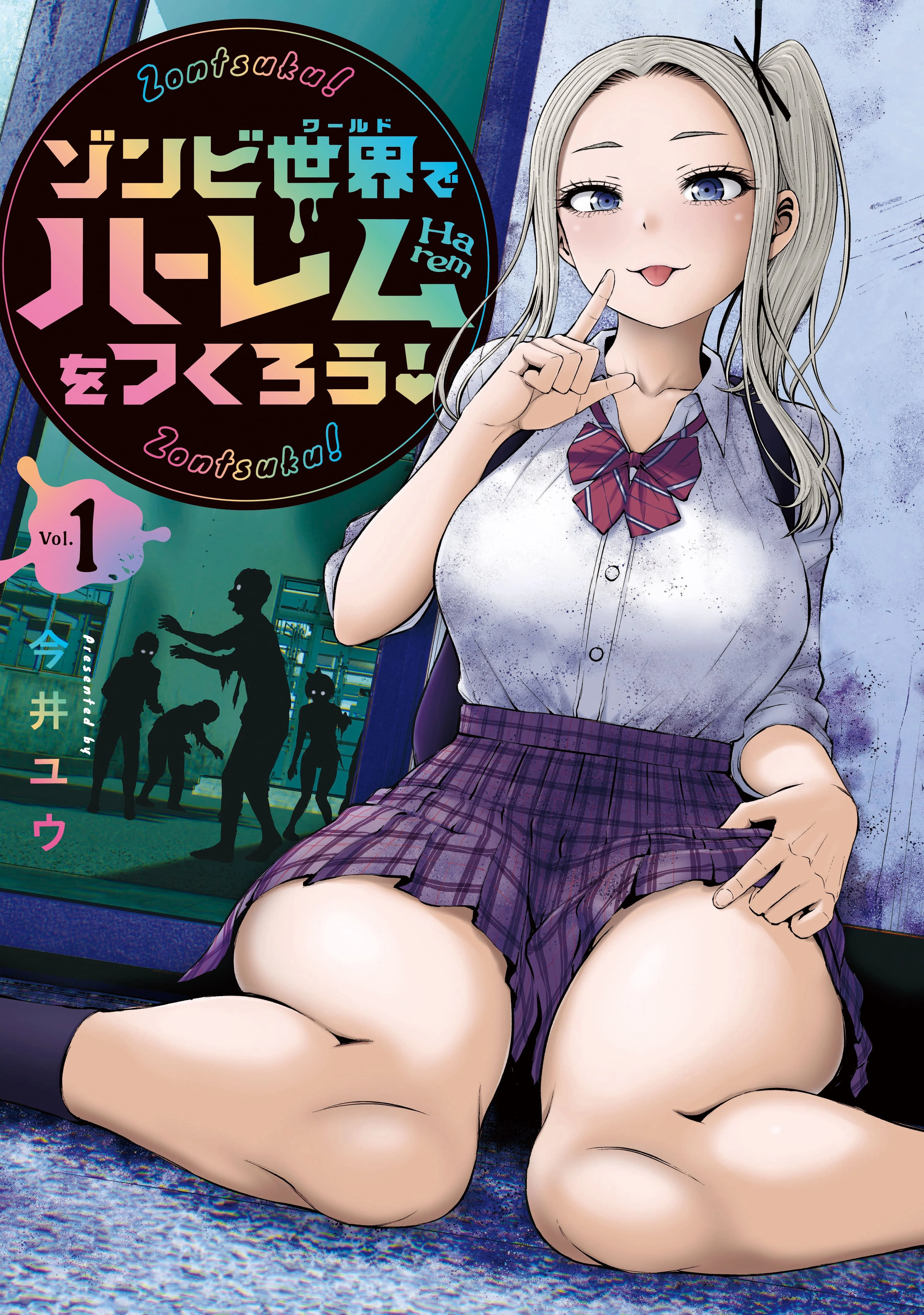 Cover of Zombie Sekai de Harem wo Tsukurou!