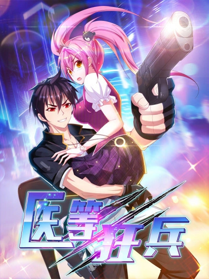 Cover of Medical Crazy Soldier