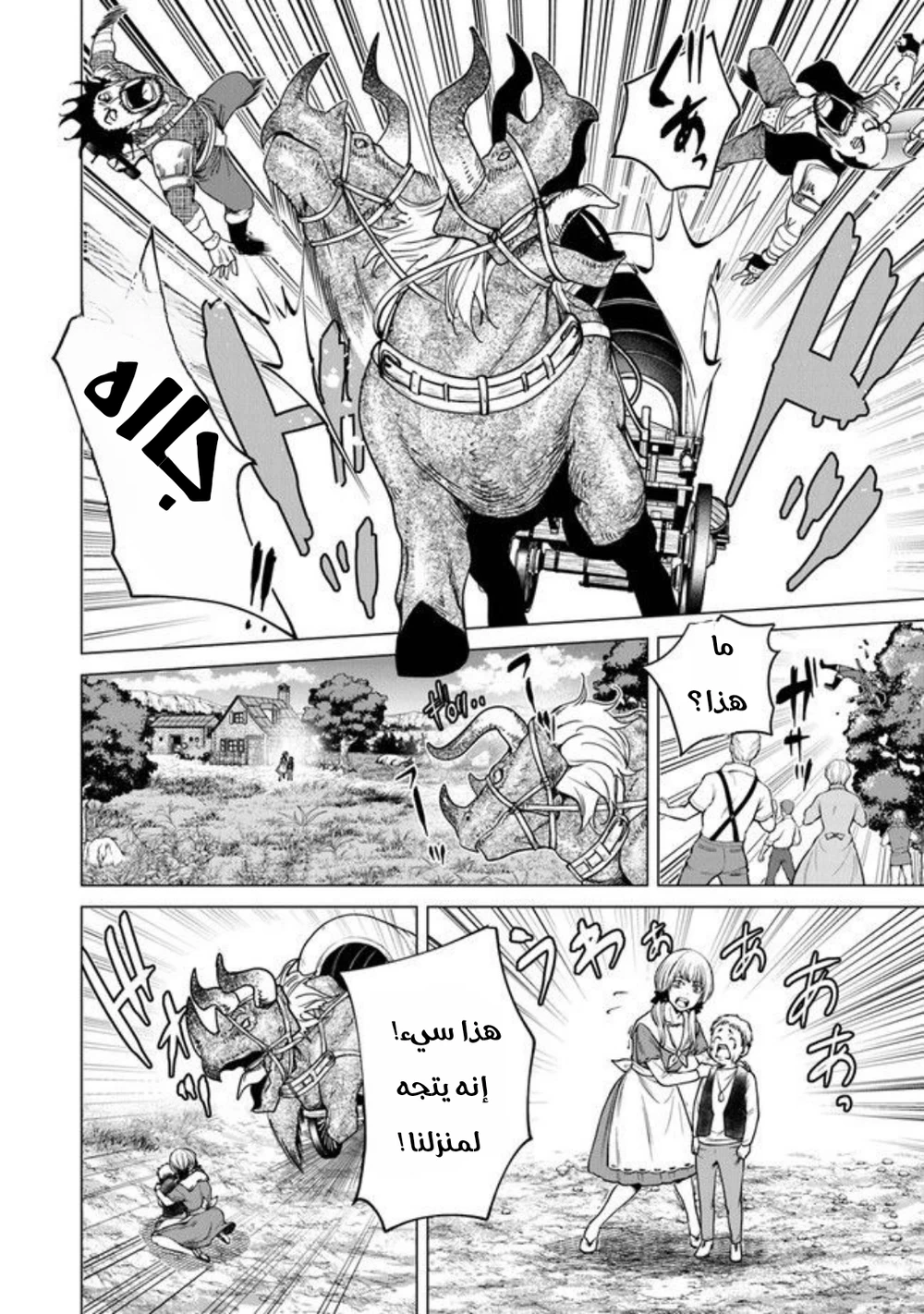 Chapter Image 11