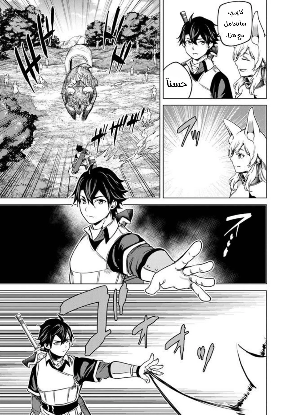 Chapter Image 12