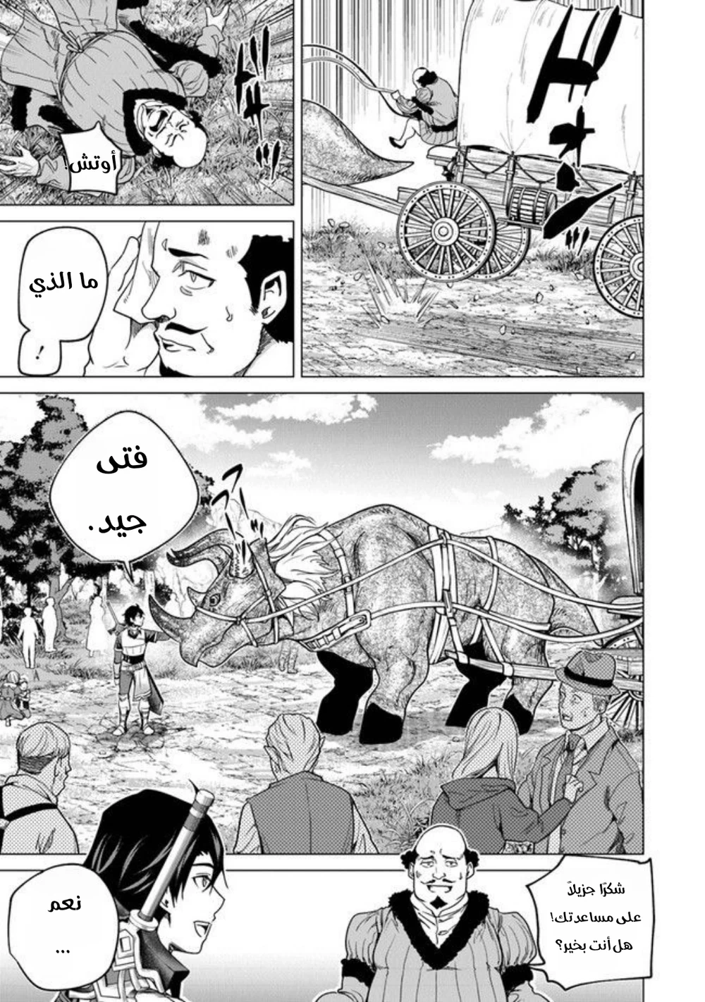 Chapter Image 14