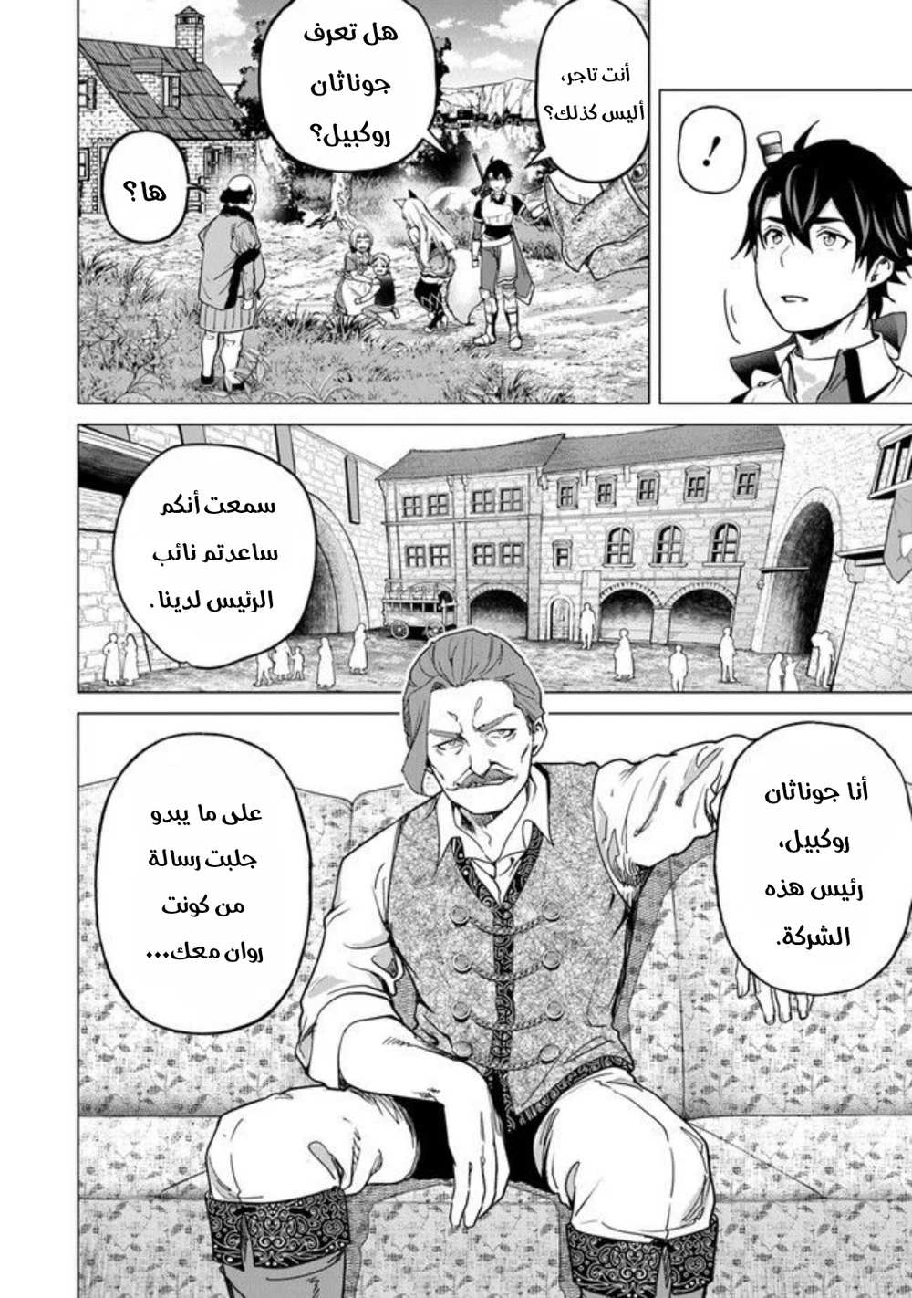 Chapter Image 15