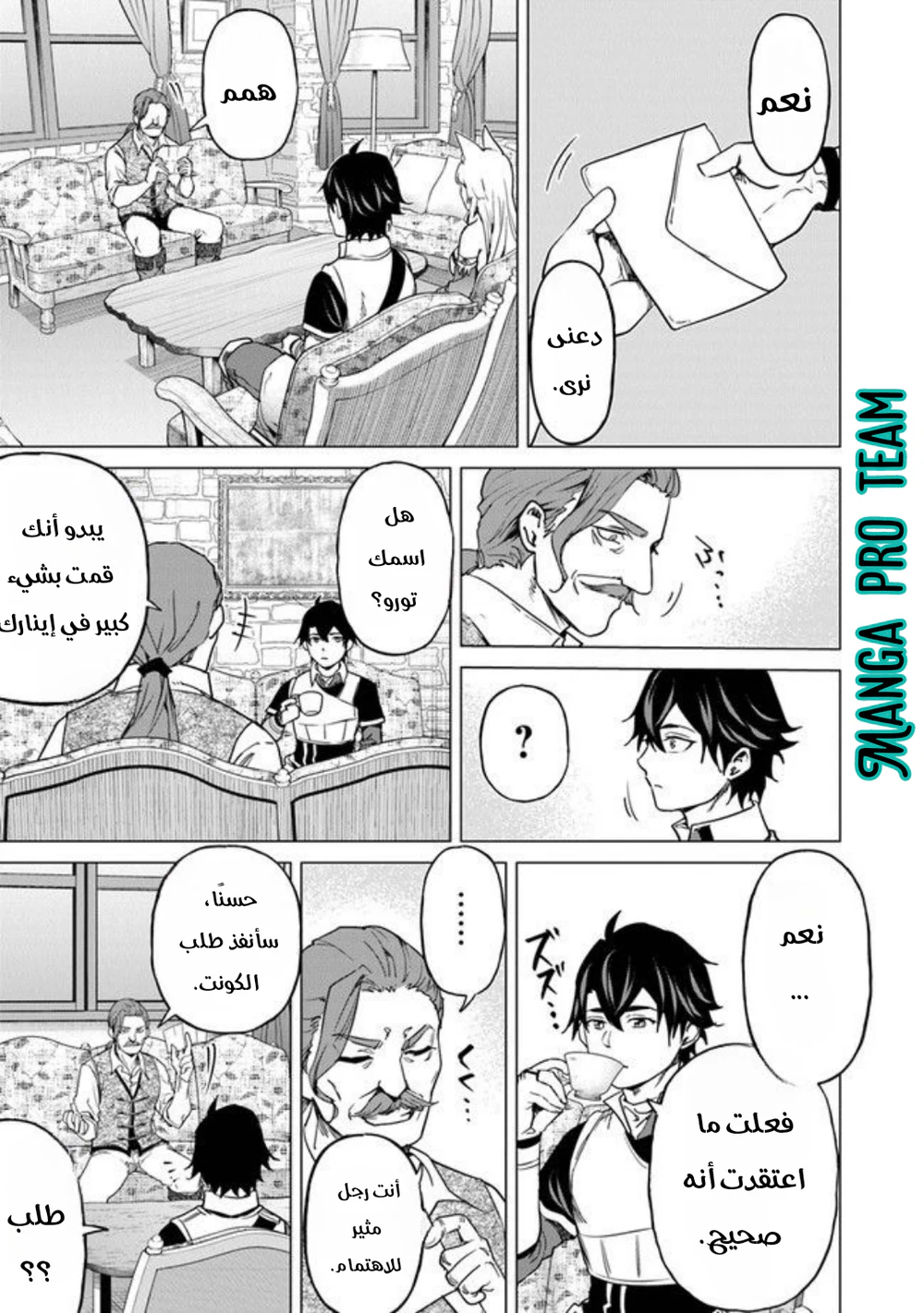 Chapter Image 16