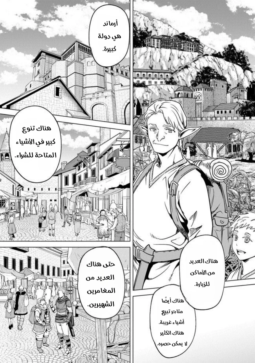 Chapter Image 6