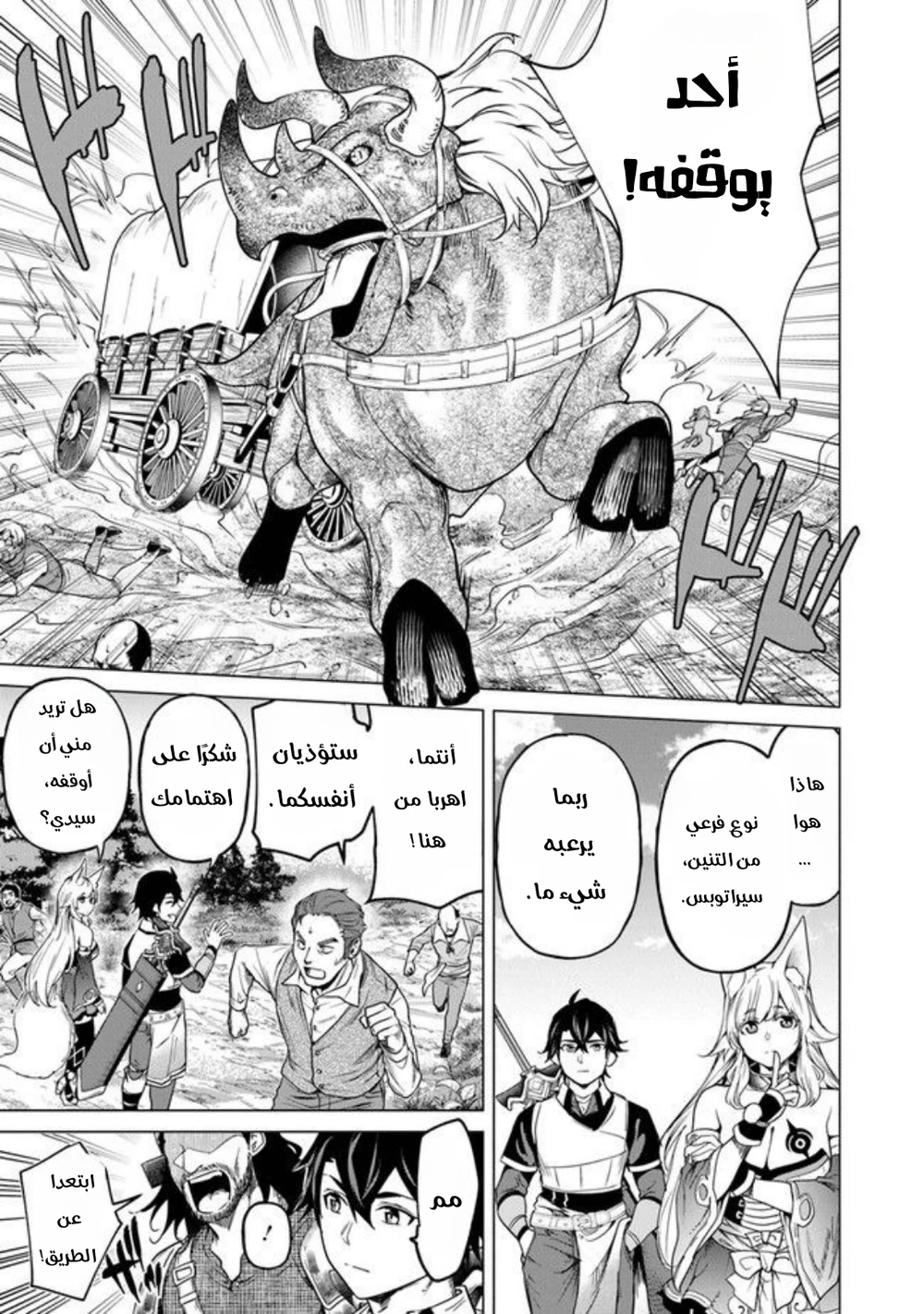 Chapter Image 8