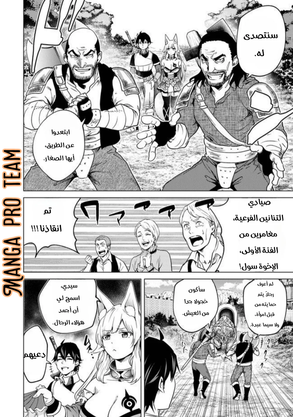 Chapter Image 9