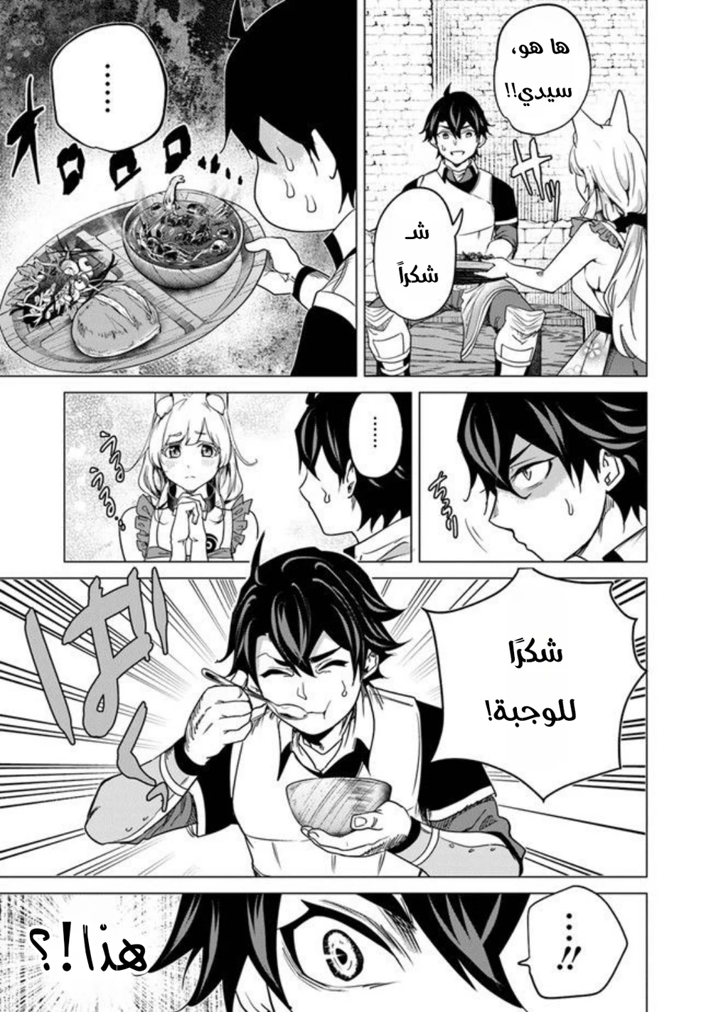 Chapter Image 12