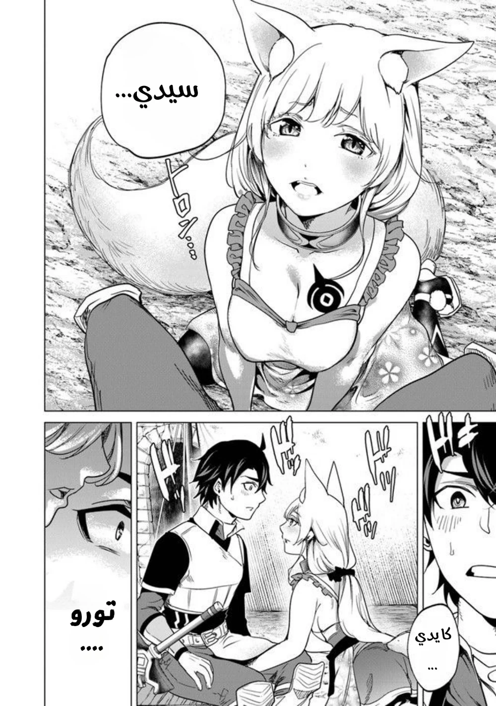 Chapter Image 15