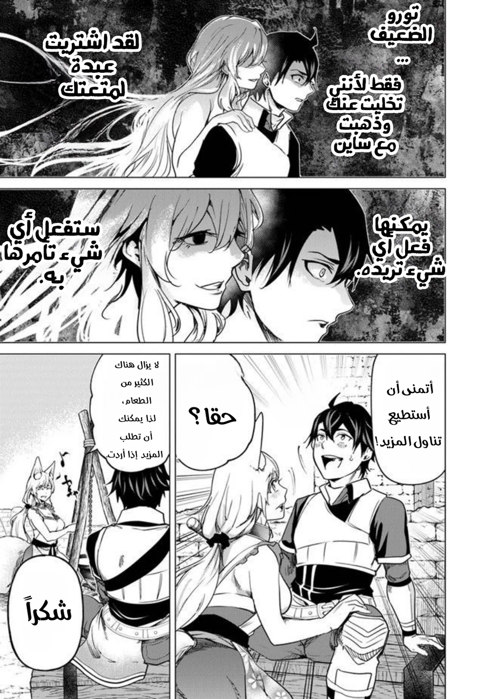 Chapter Image 16