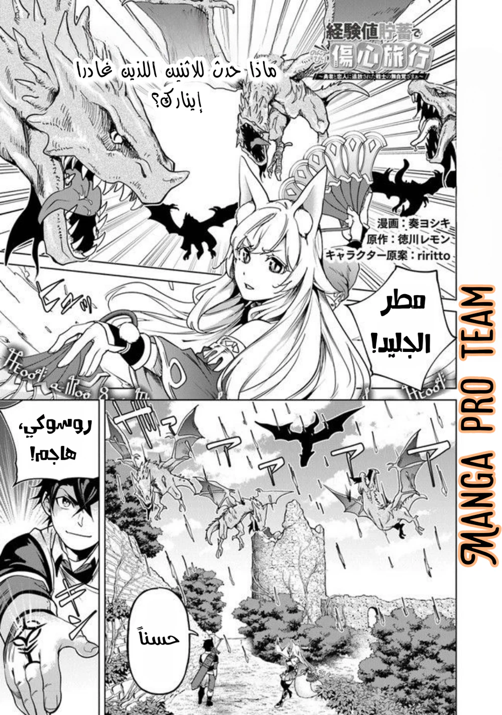Chapter Image 2