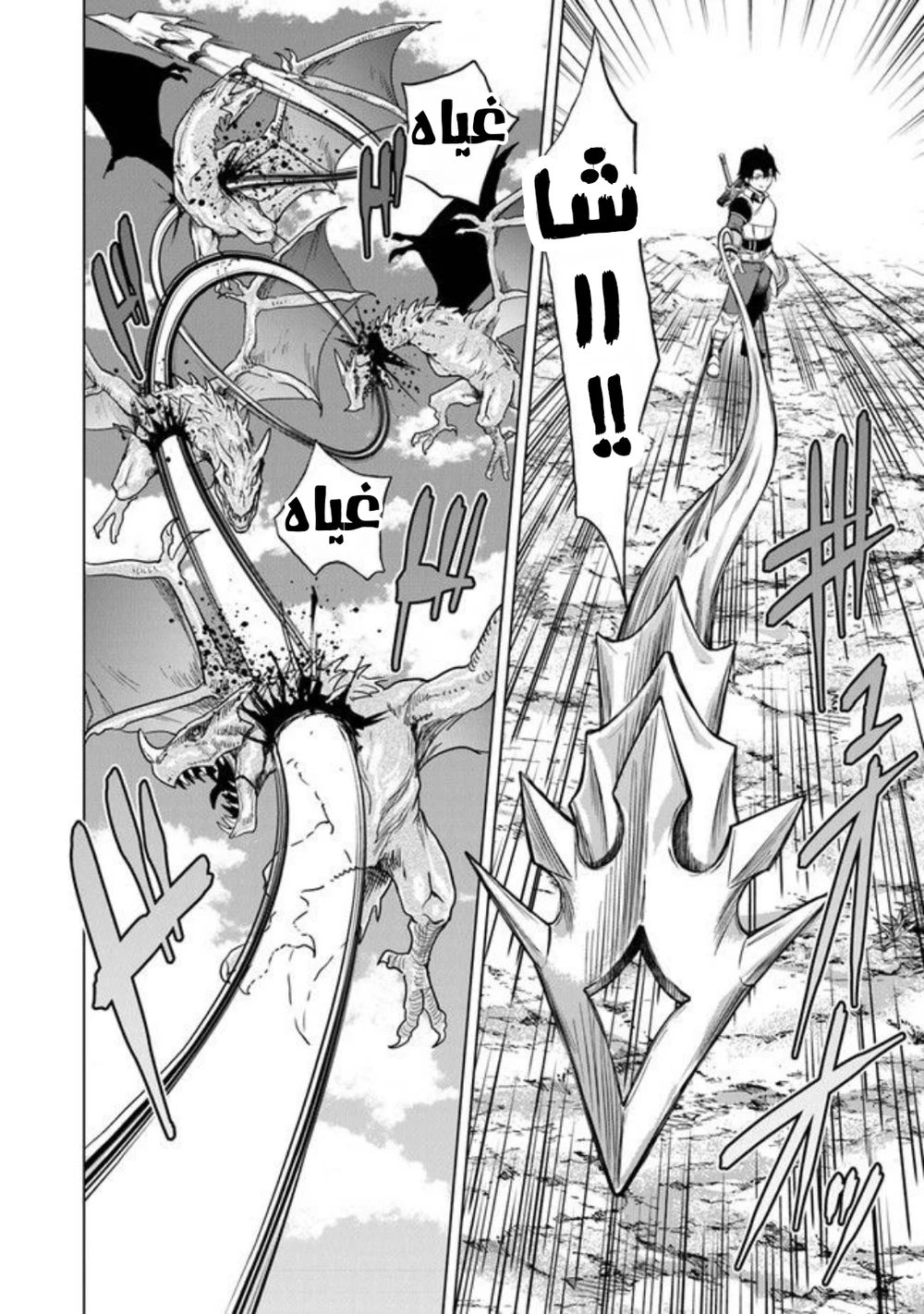 Chapter Image 3