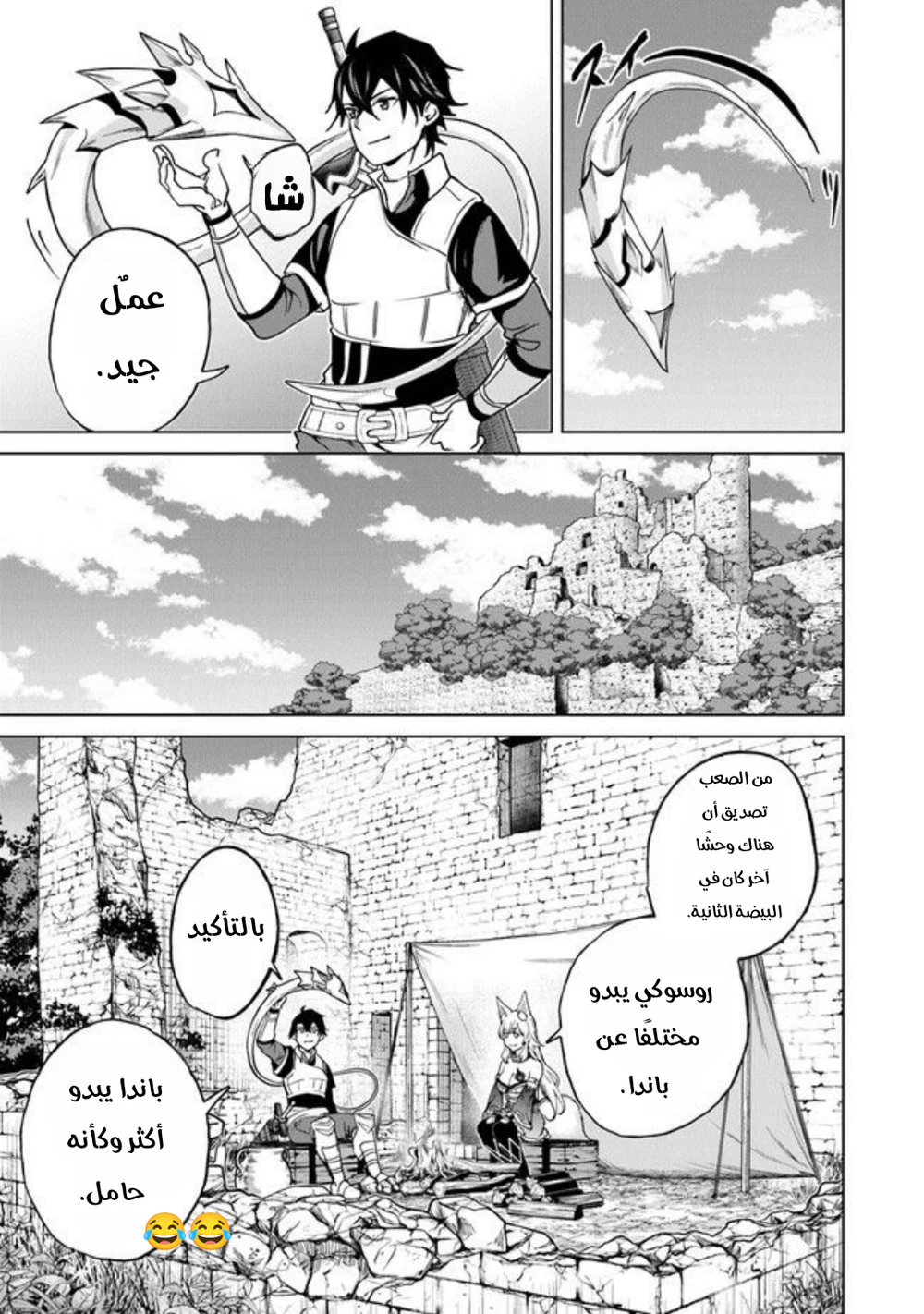 Chapter Image 4