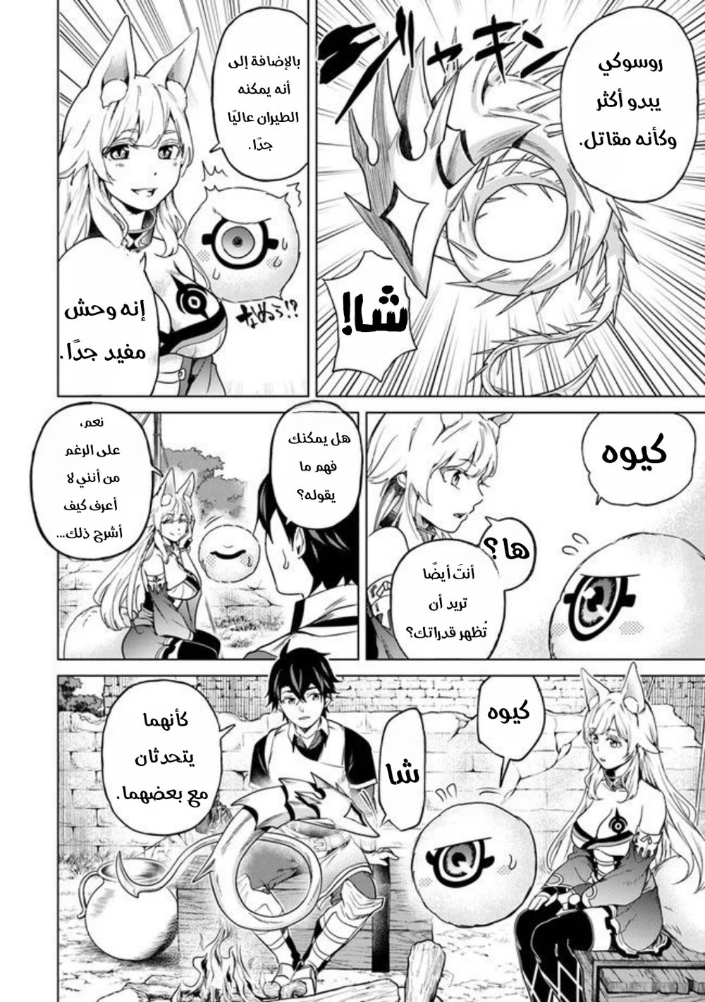 Chapter Image 5