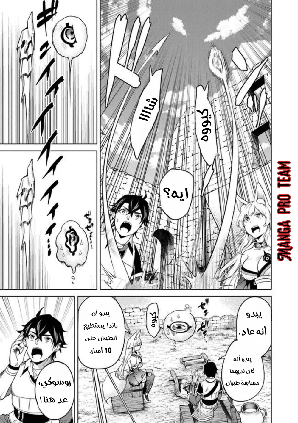 Chapter Image 6
