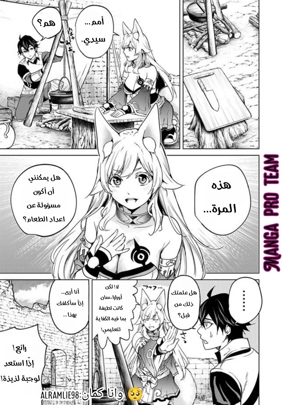 Chapter Image 8