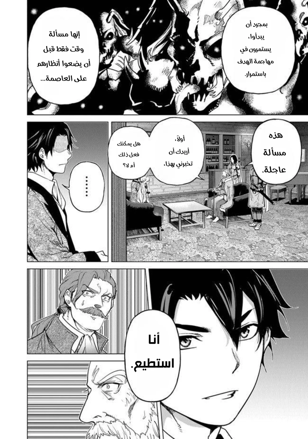 Chapter Image 10