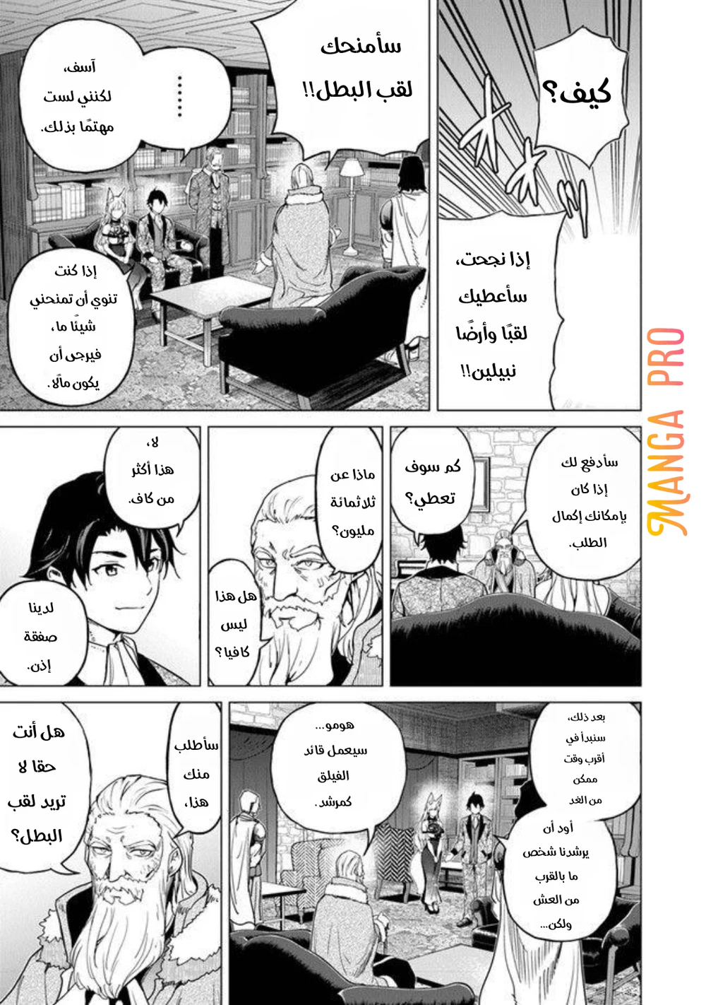 Chapter Image 11
