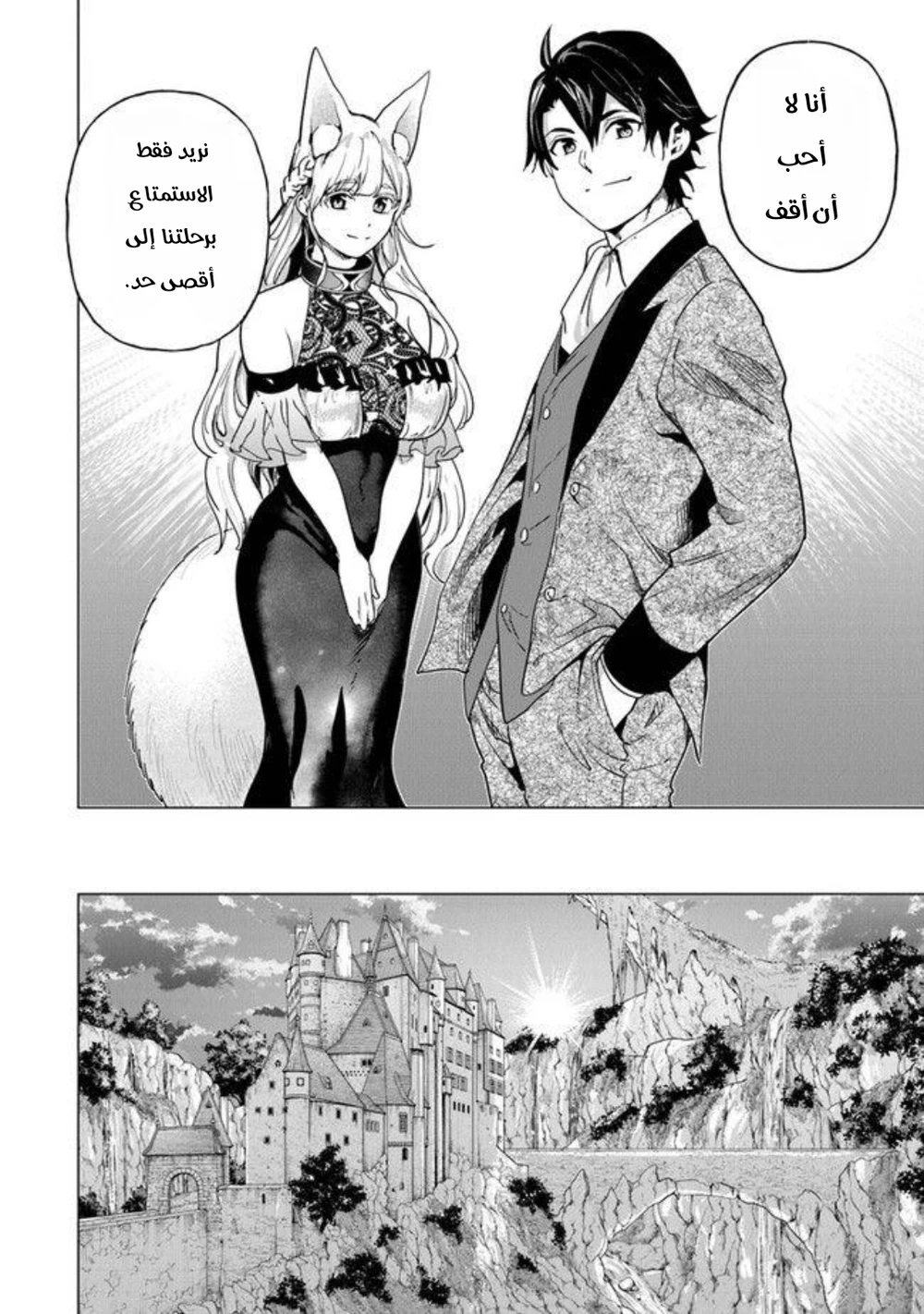 Chapter Image 12