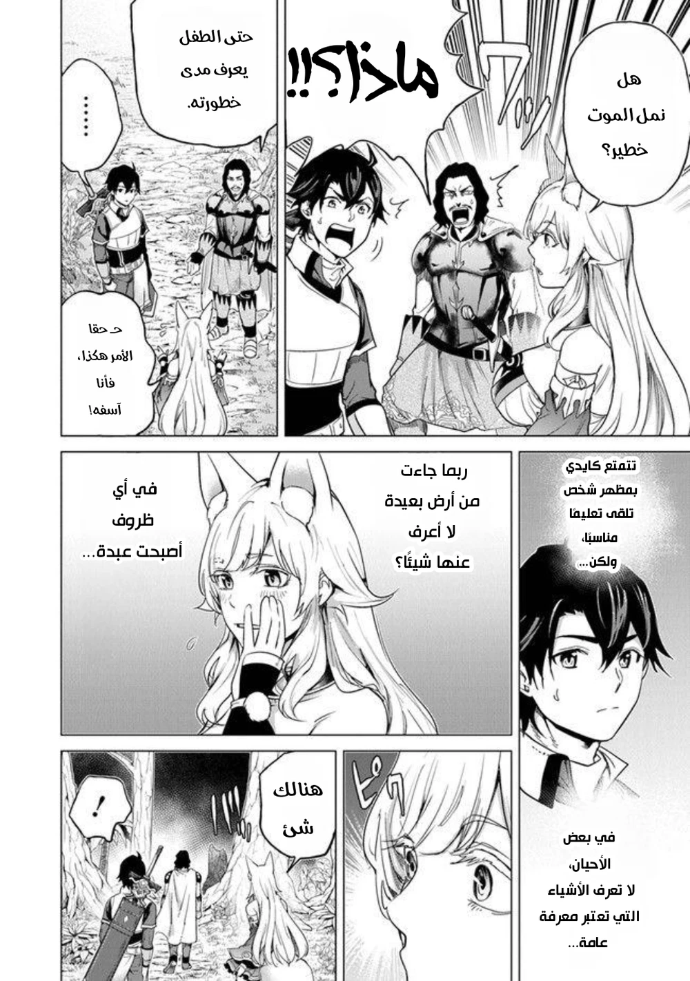 Chapter Image 14