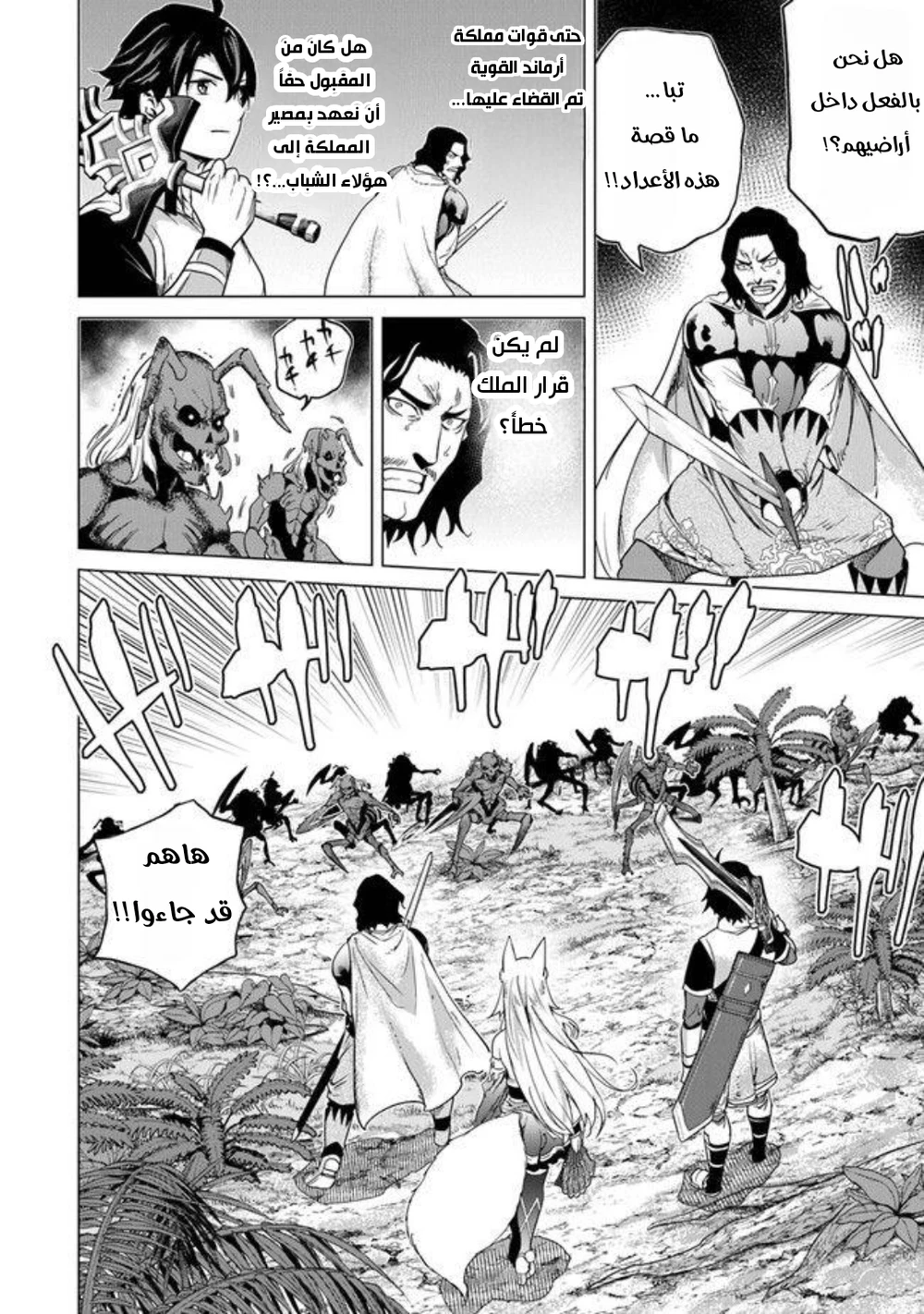 Chapter Image 16