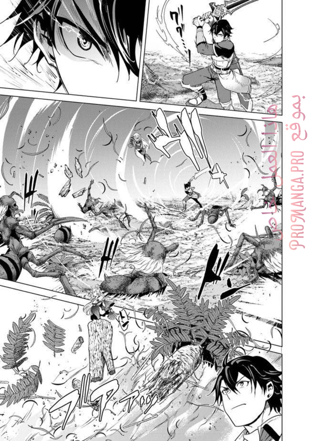 Chapter Image 17