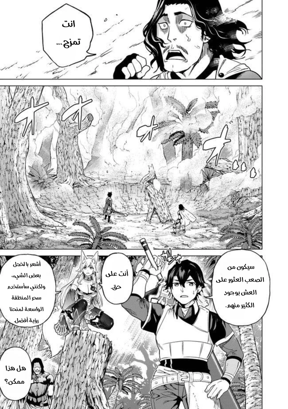 Chapter Image 19