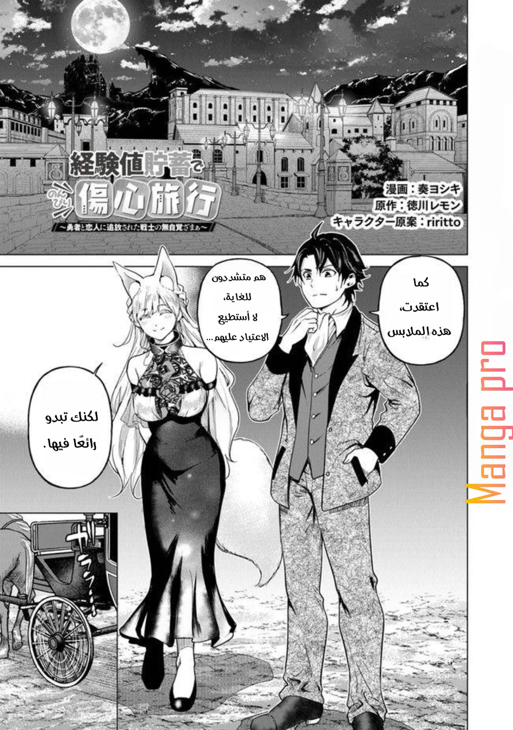 Chapter Image 1