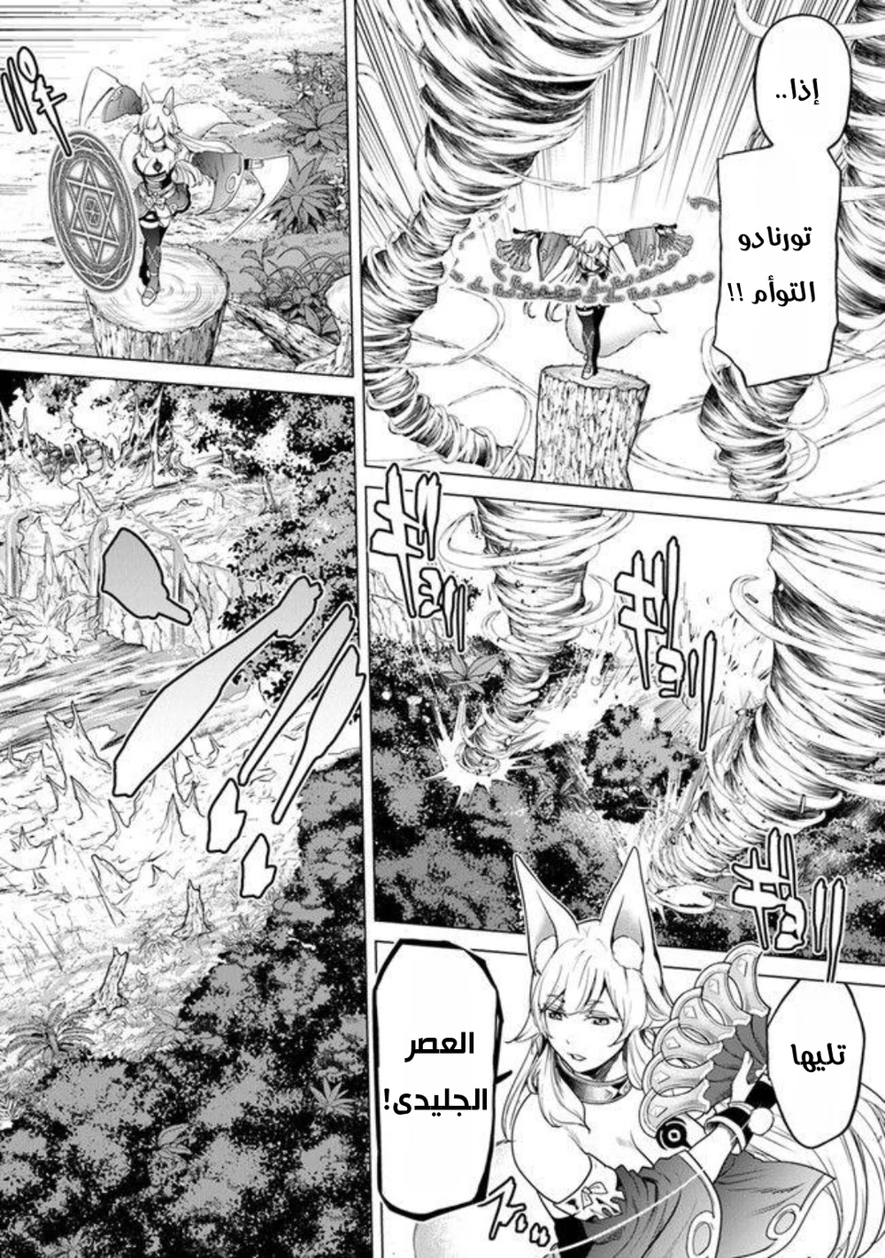 Chapter Image 20