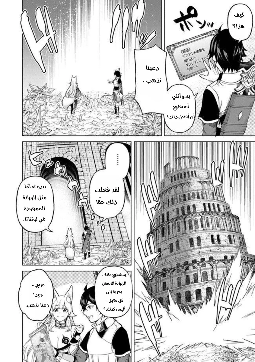Chapter Image 24