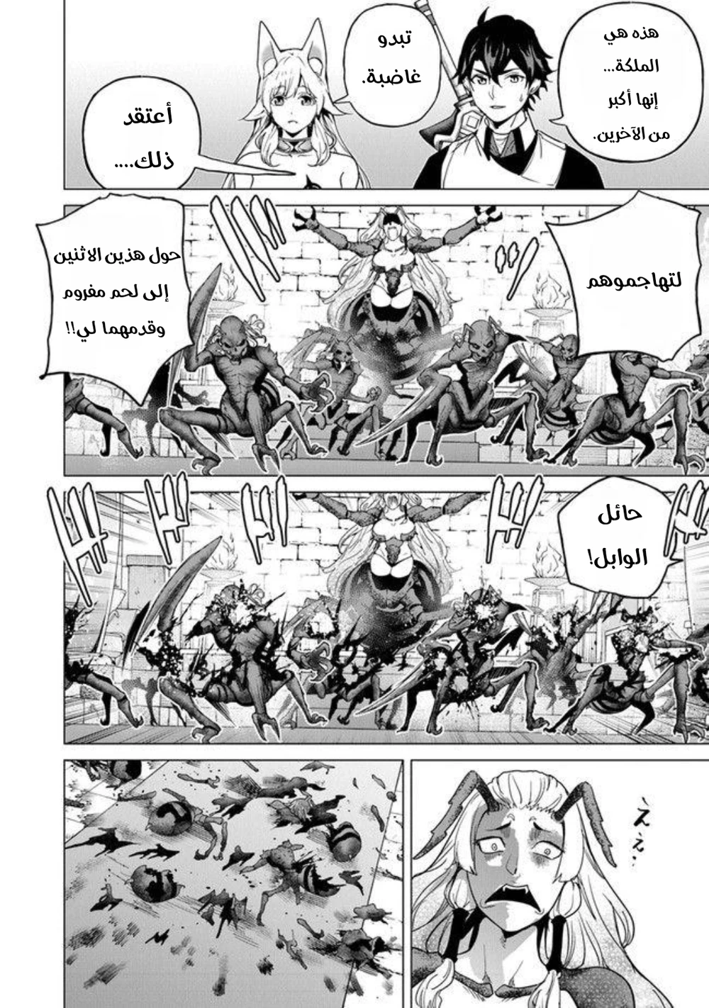 Chapter Image 26