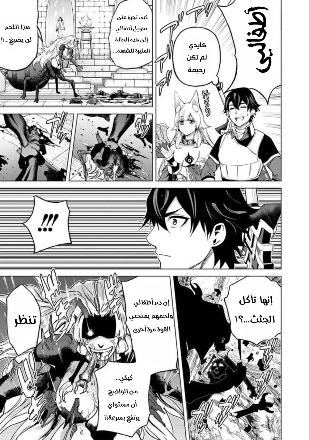 Chapter Image 27