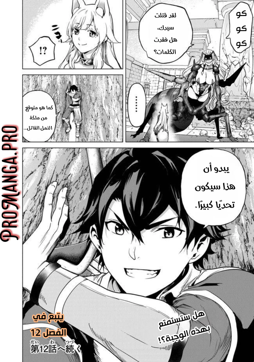 Chapter Image 30