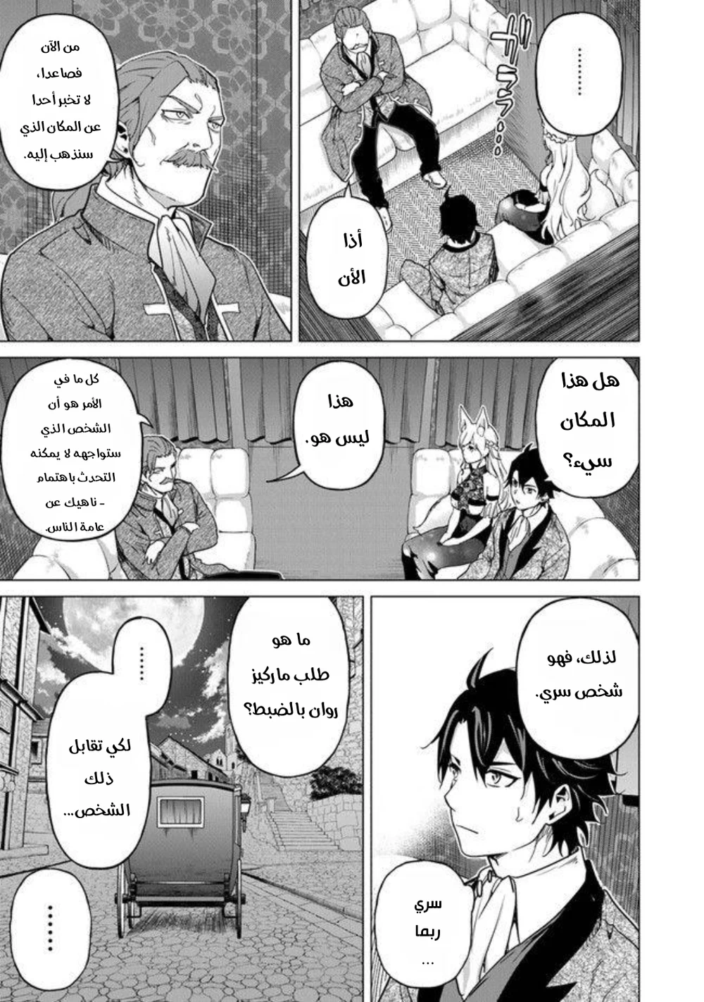 Chapter Image 3