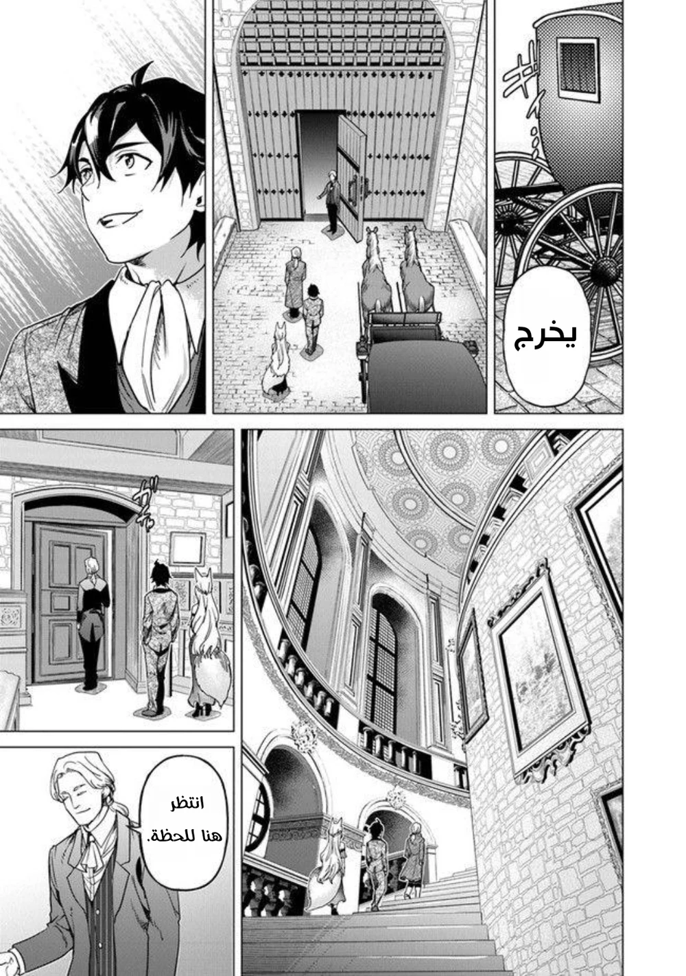 Chapter Image 5