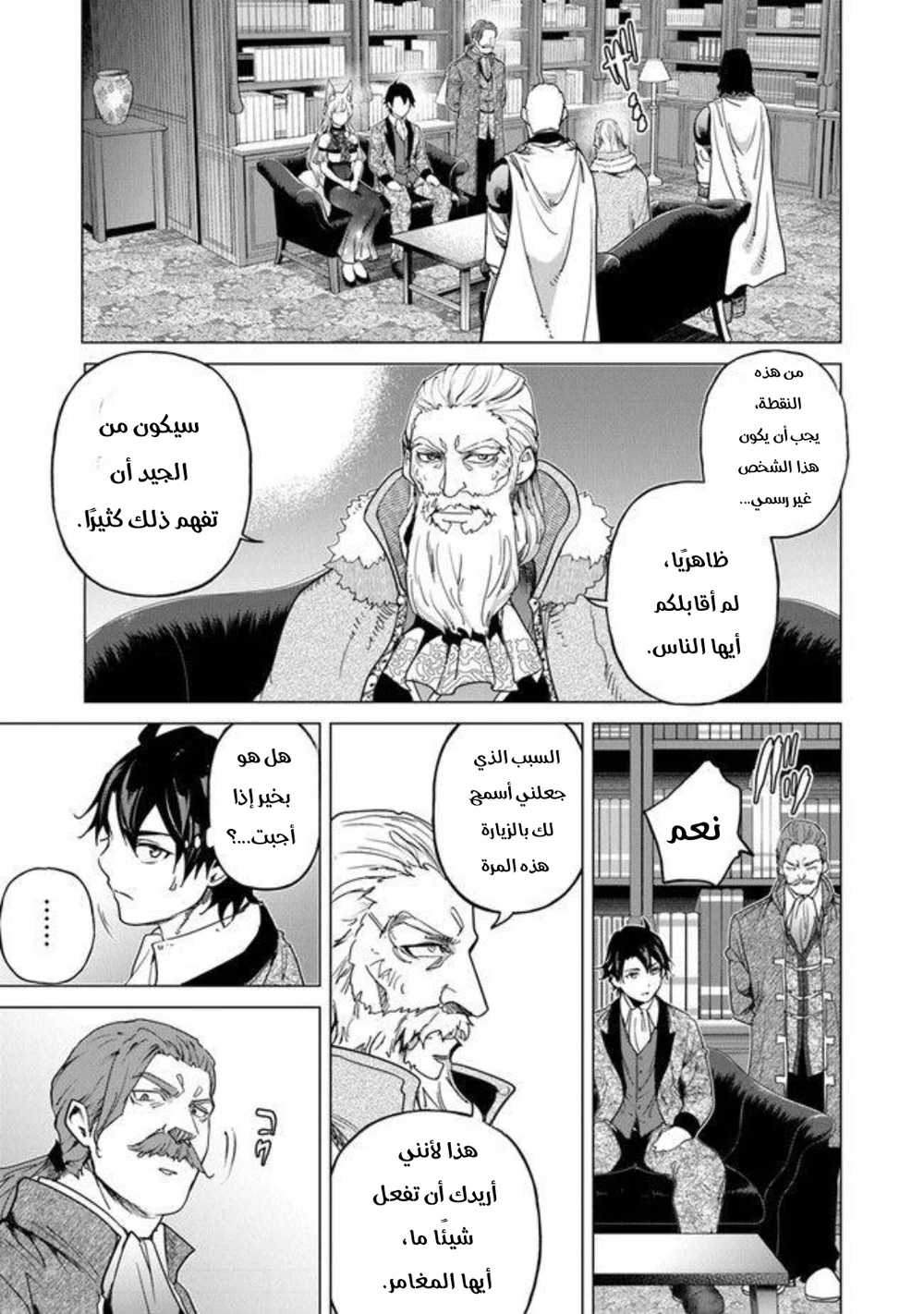 Chapter Image 7