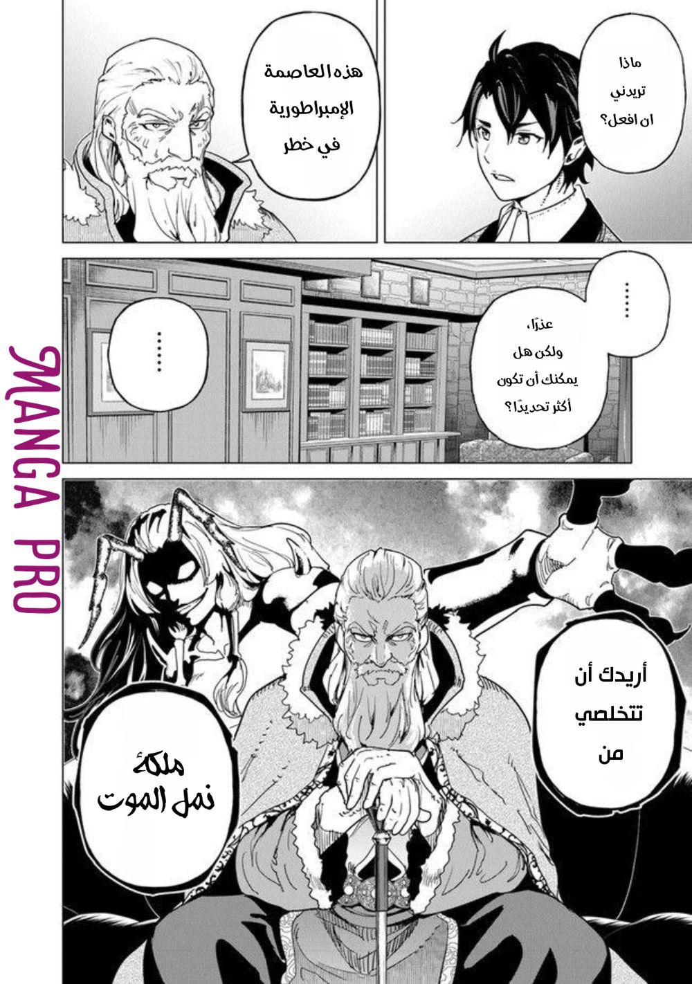 Chapter Image 8