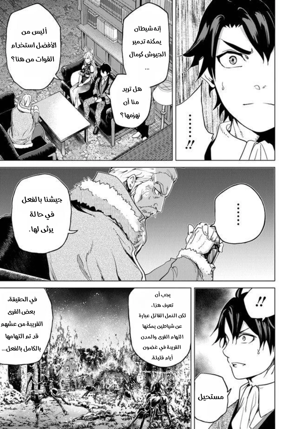 Chapter Image 9