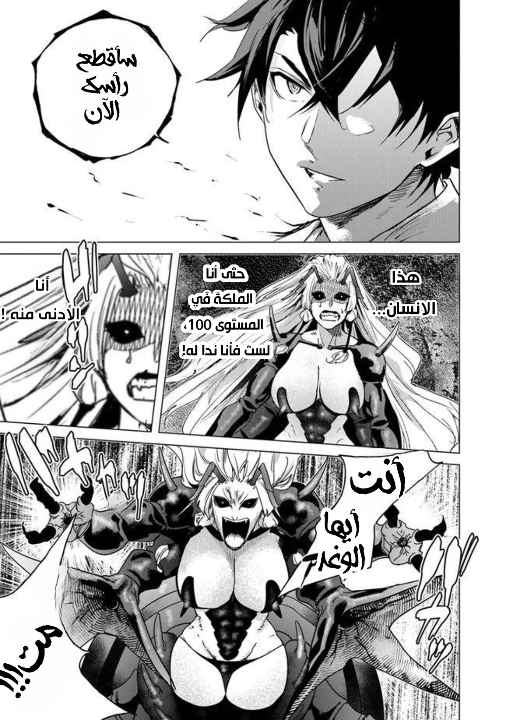 Chapter Image 10