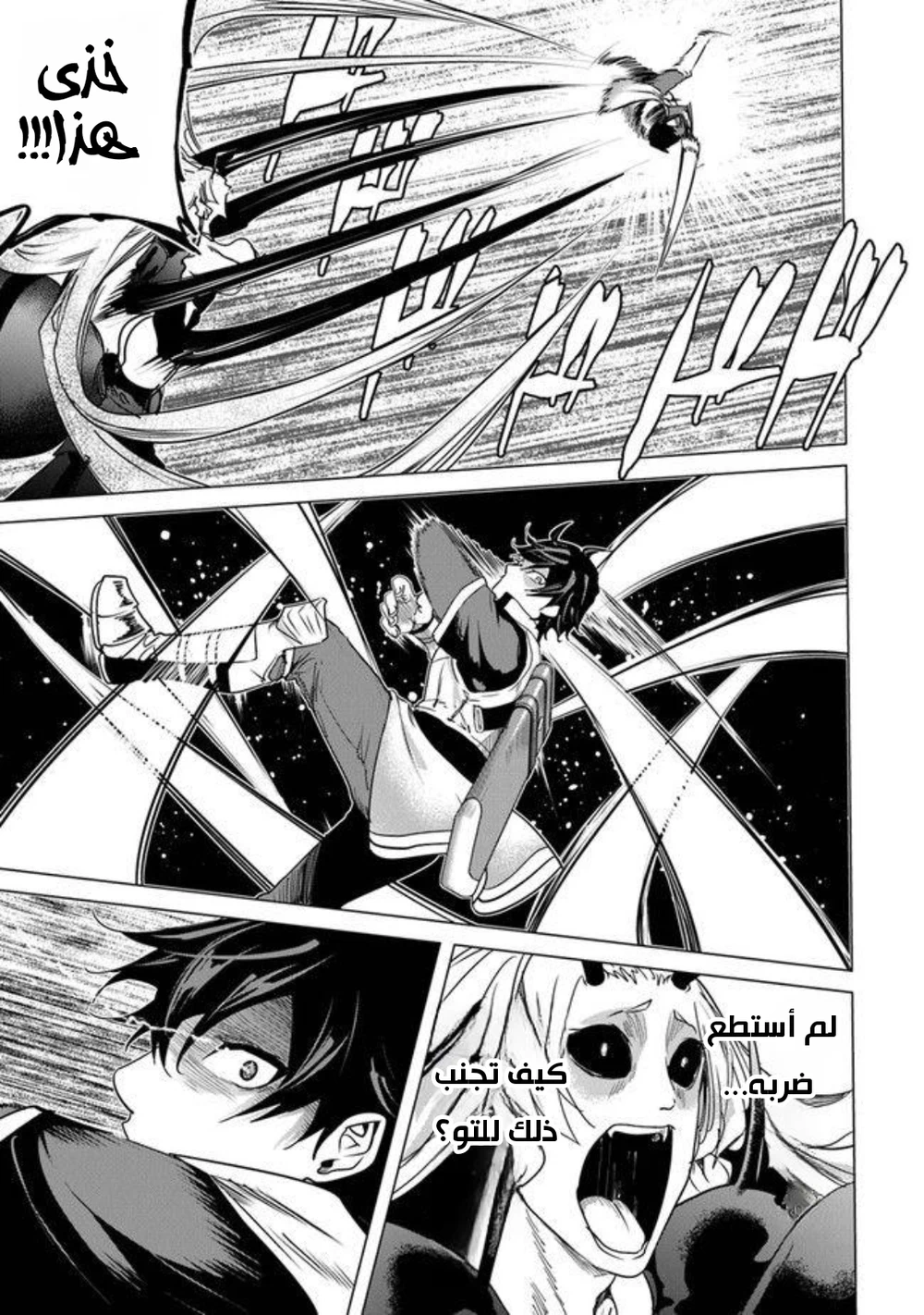 Chapter Image 12