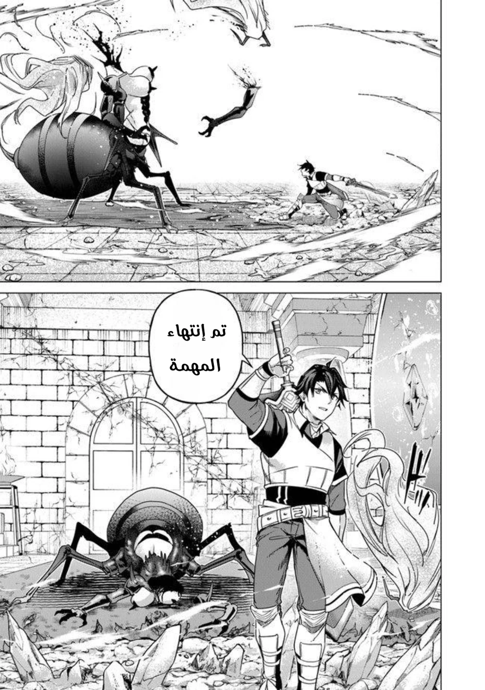 Chapter Image 14