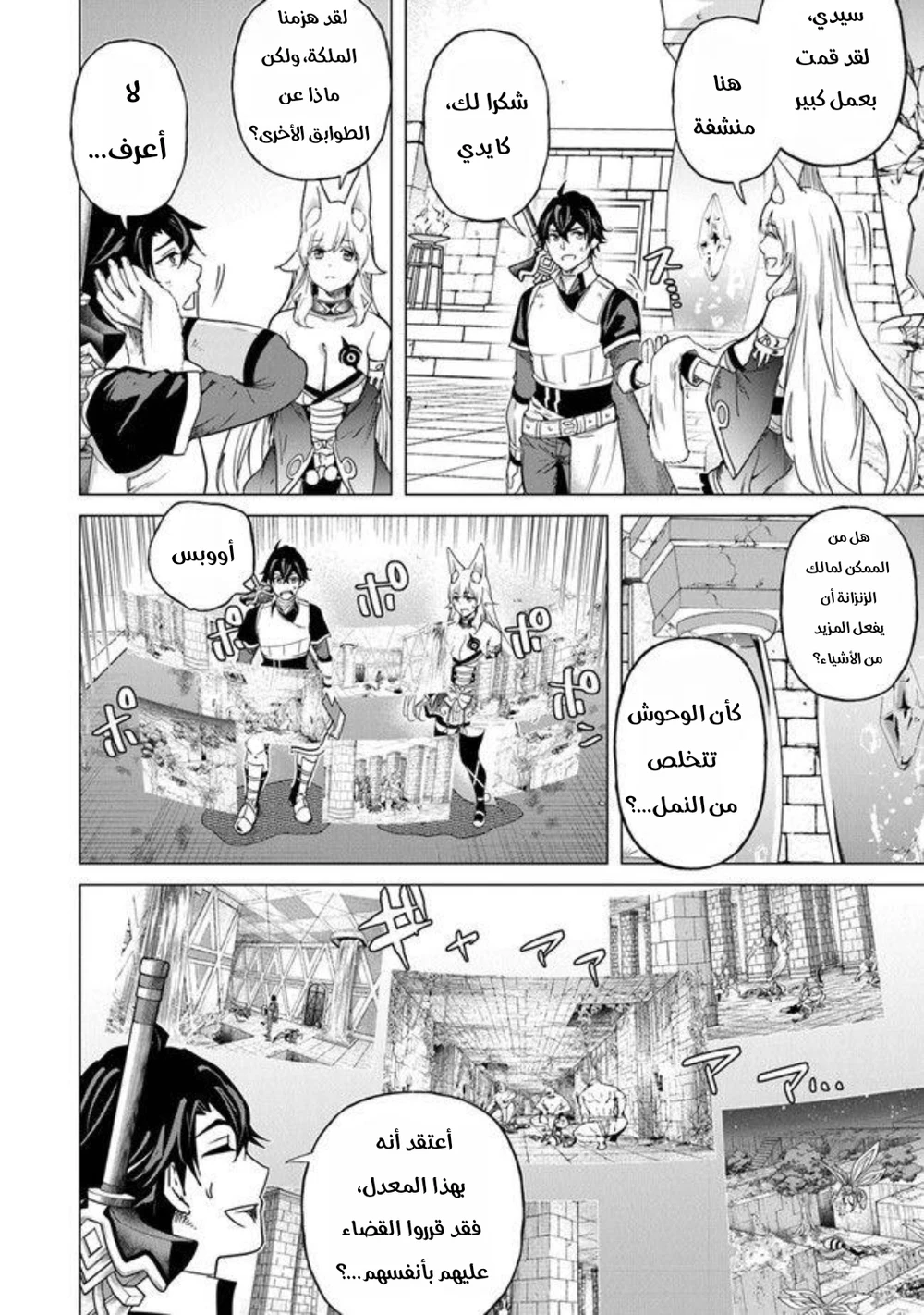 Chapter Image 15